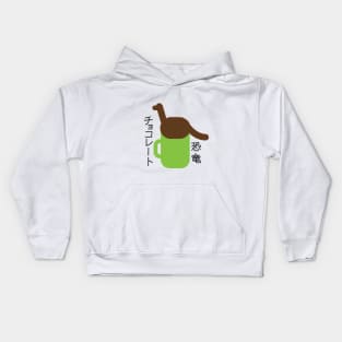 Cup of Chocolate Dinosaur Kids Hoodie